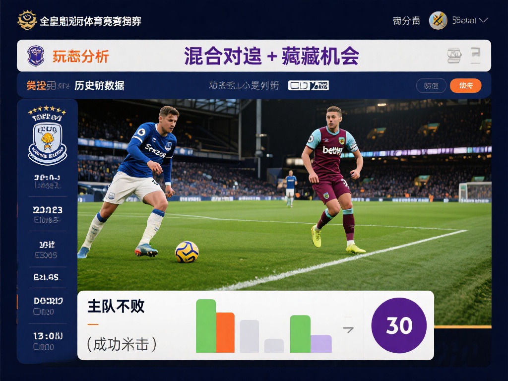 在皇冠体育竞猜中，数据是玩家最有力的武器。赛前的球